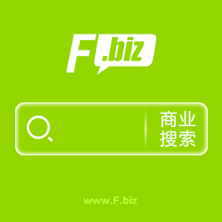F.biz | 商业搜索
